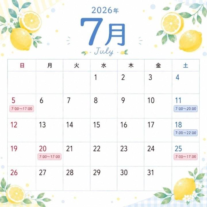 🤩情報解禁🤩