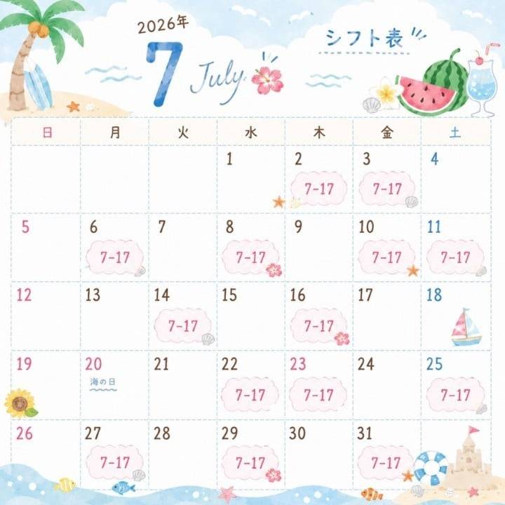 しふと！