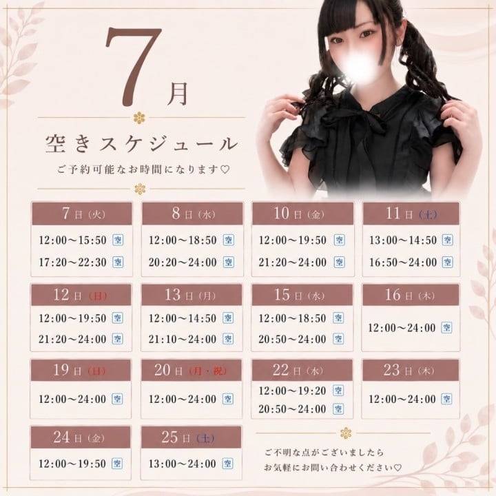 七夕バイオ❣️イメチェンしちゃった❣️