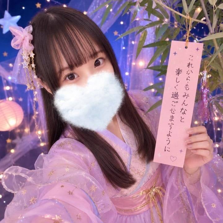 お願い…🎋