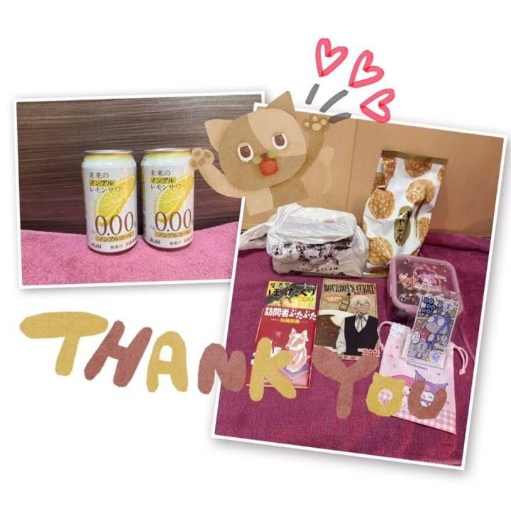 おつかれちゃん🍻