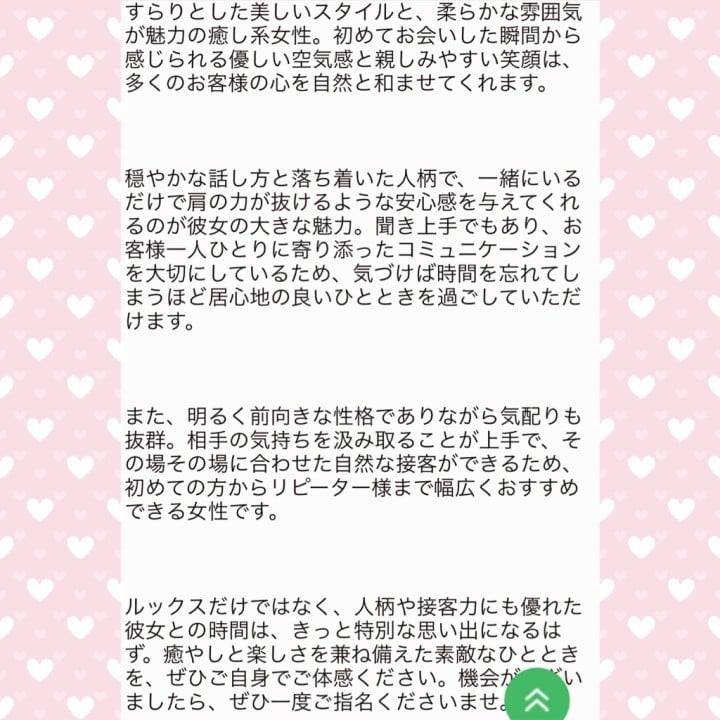 変わってた！