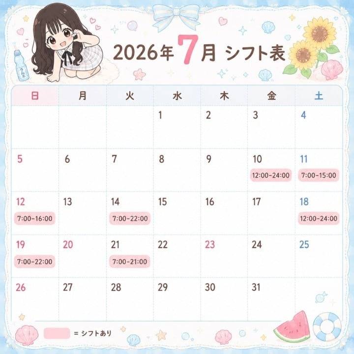 明日は休みだよ🫶