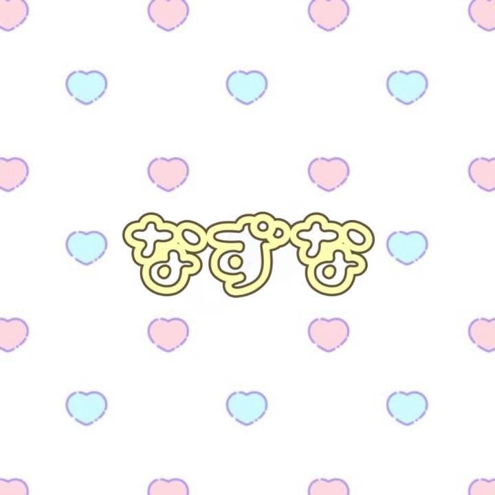 🕊️本日16時〜24時🕊️