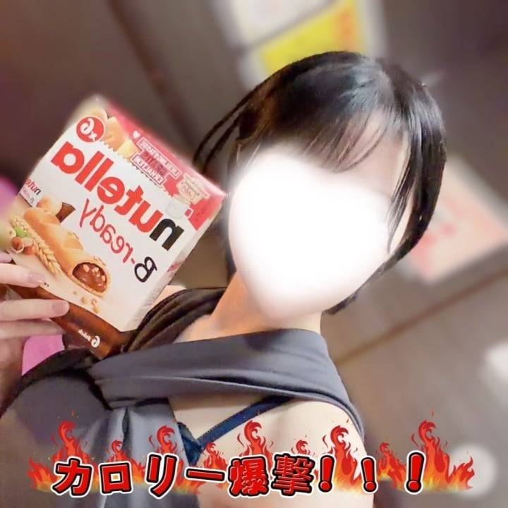 ヌテラといふものなりけり
