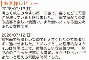 🩵🩷️クチコミ祭り🩷️🩵