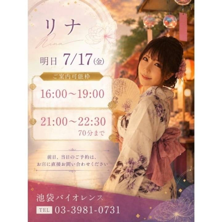 明日のご案内可能枠❣️