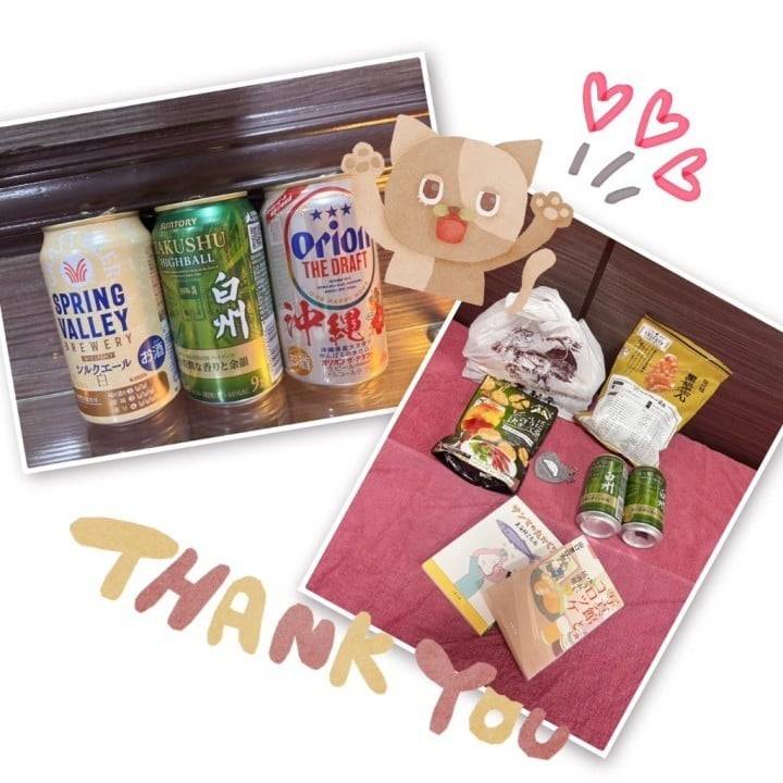おつかれちゃん🍻