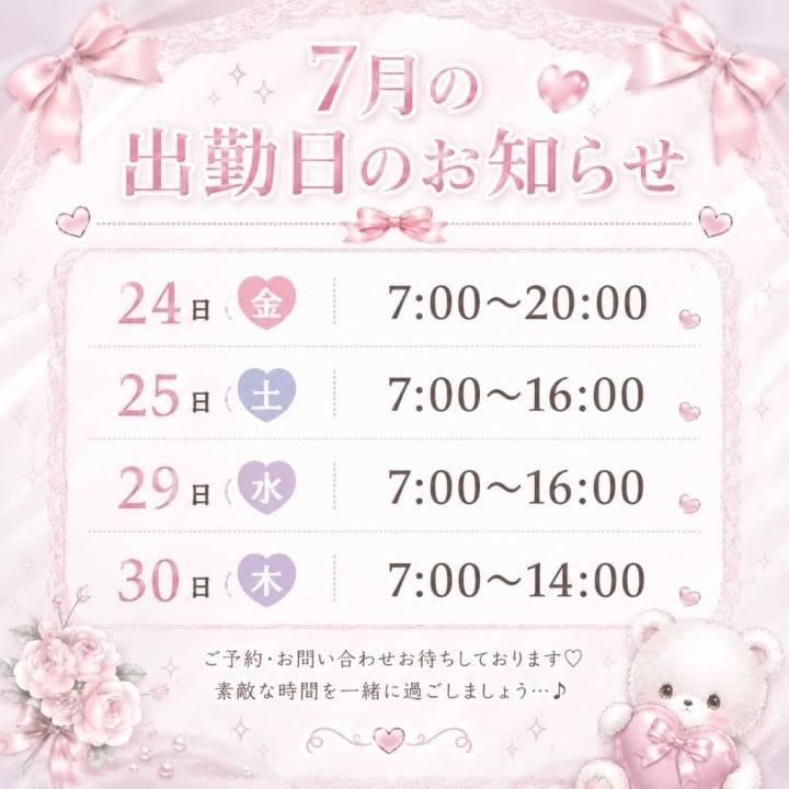出勤日！訂正版！