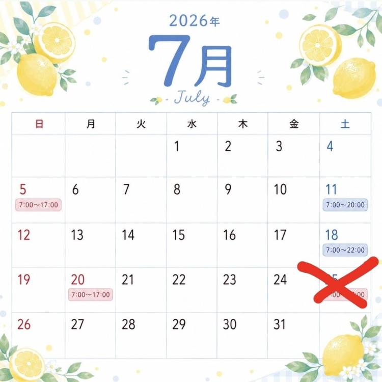 3連休の〆はえれんで決まり🍋