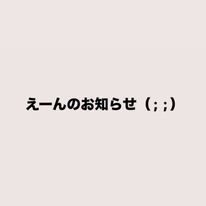 20連勤で幕を閉じます