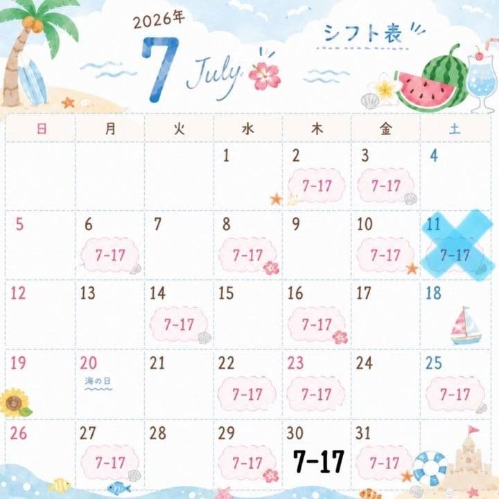 30日追加！