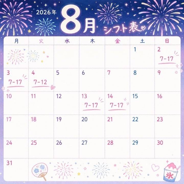 昨日ありがと！しふと！