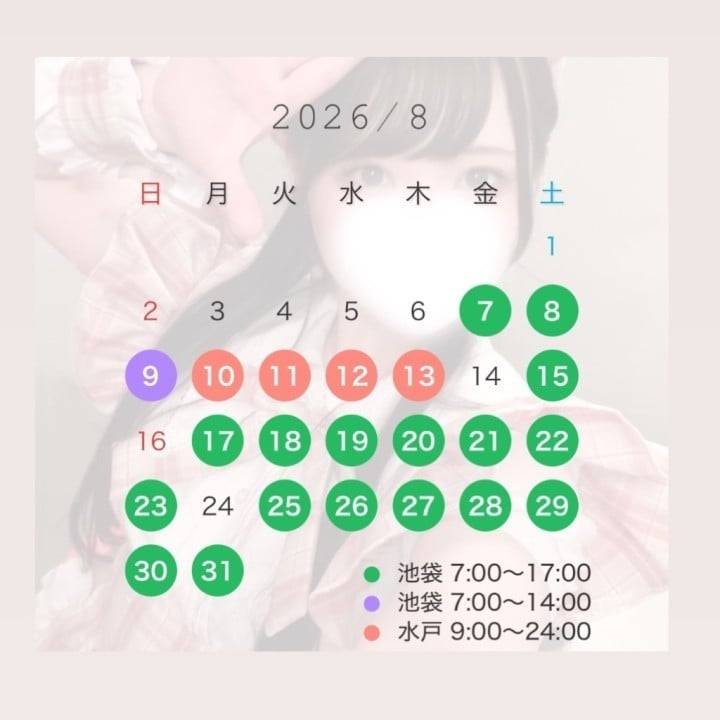予定！みてね！