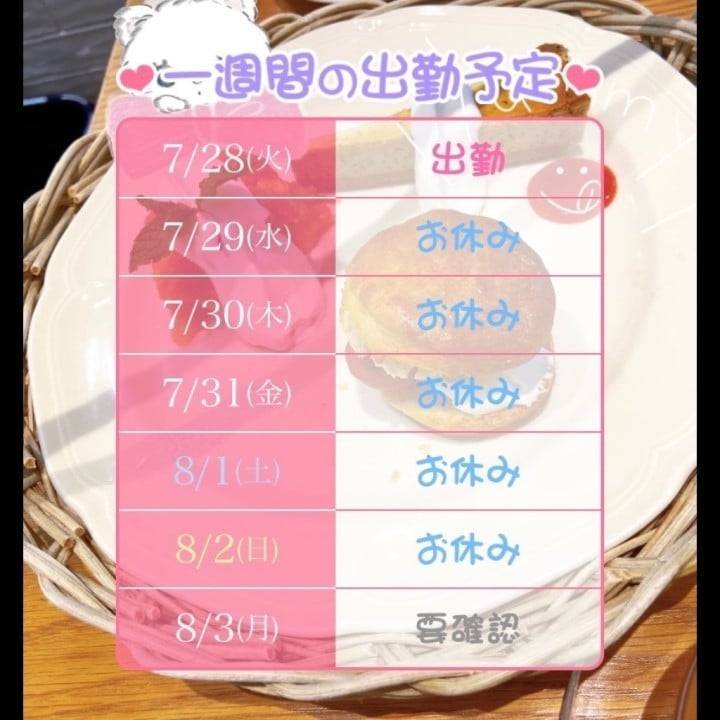 次は1週間です( ՞- ·̫ -՞)ᐝ