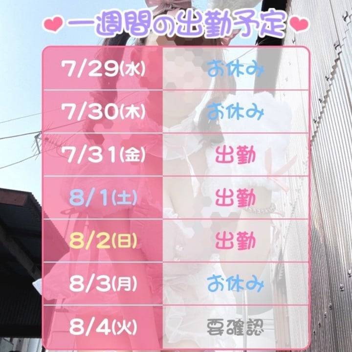 今週末も出勤するぞい！！