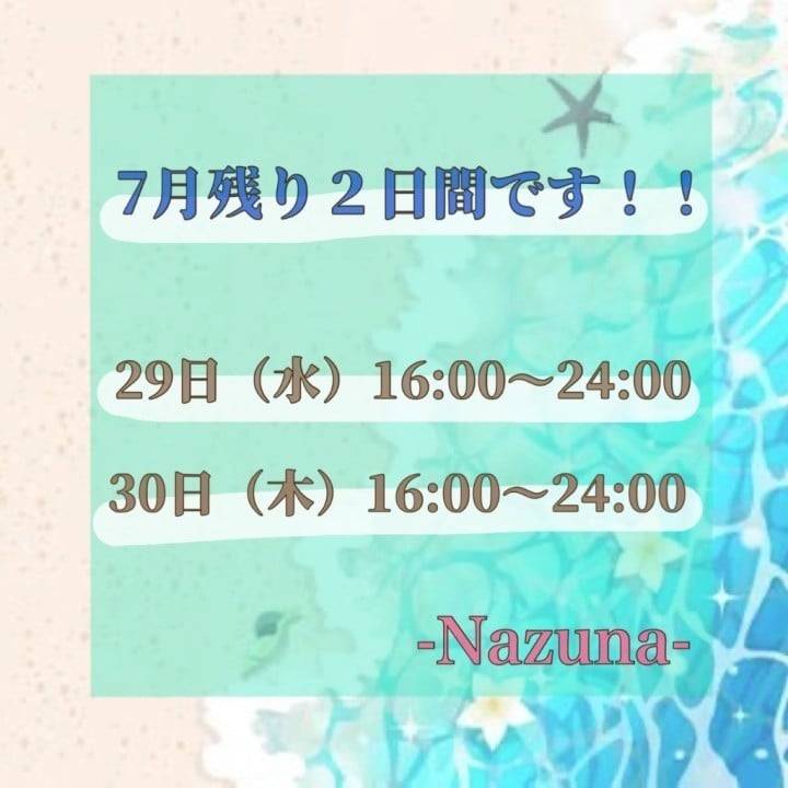 🕊️出勤しました！7月残り2回！🕊️