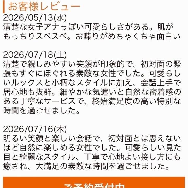 口コミ投稿ありがとう😊