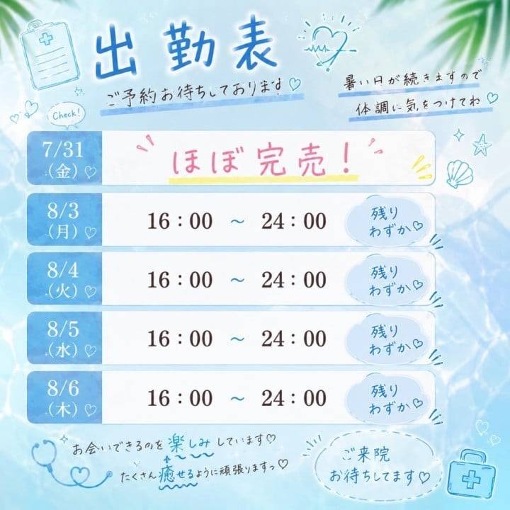 ‼️歓喜‼️