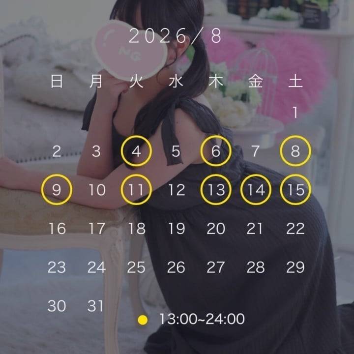 出勤予定🌟