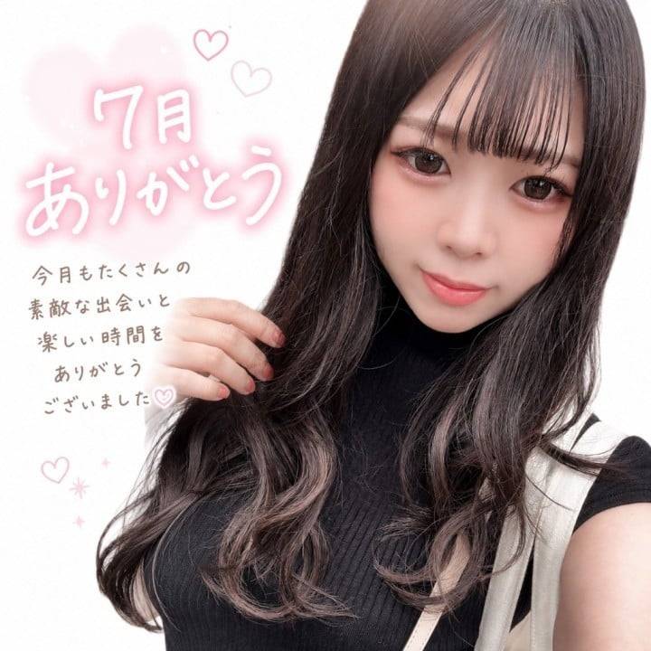 7月もありがとう！