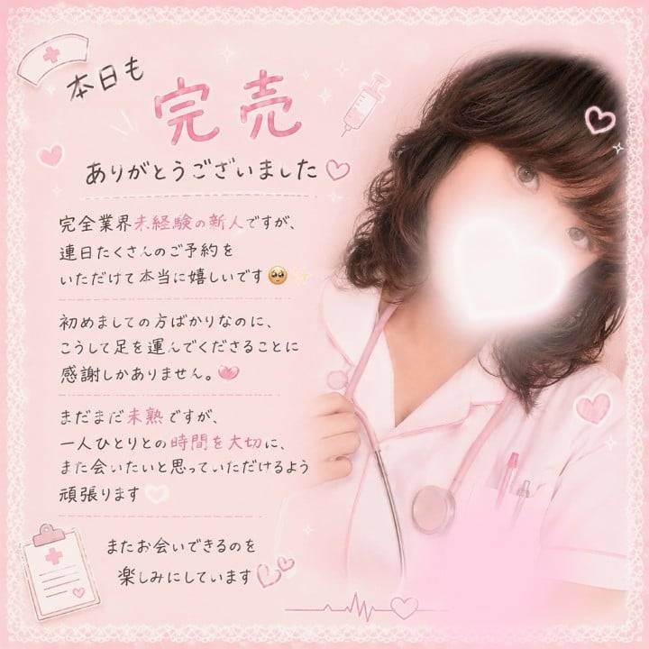 ㊗️完売御礼㊗️