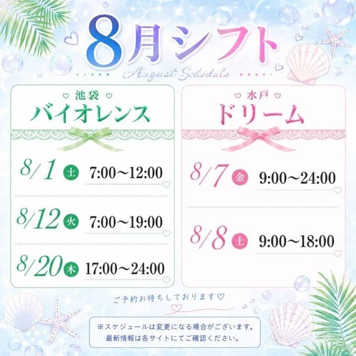 8月(꒪˙꒳˙꒪ )