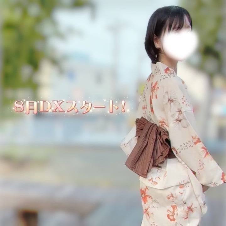 かぐやDX