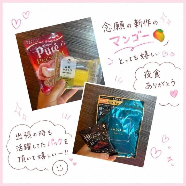 🥭ありがとうございます🥭