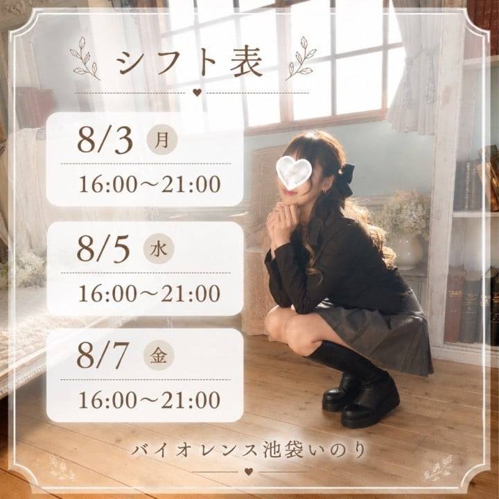 明日からよろしくお願いします♪