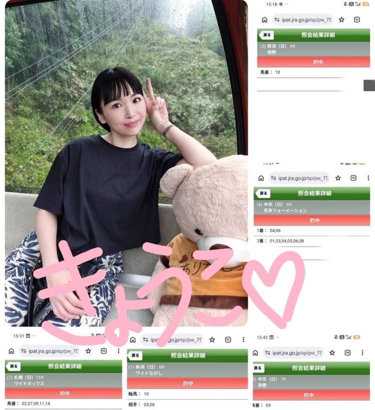 お休み中！