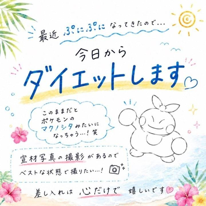 😱【悲報】ぷにぷにアラート😱