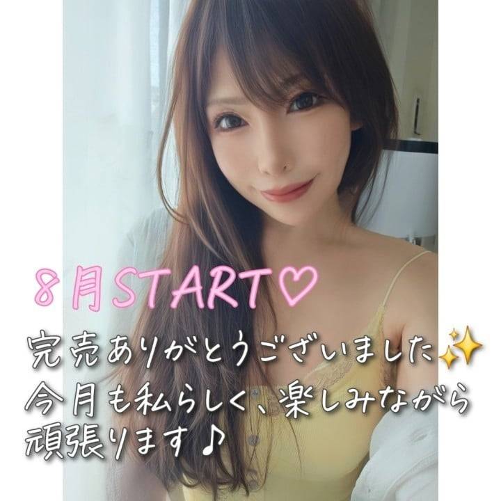 ワクワクする8月START🩷️