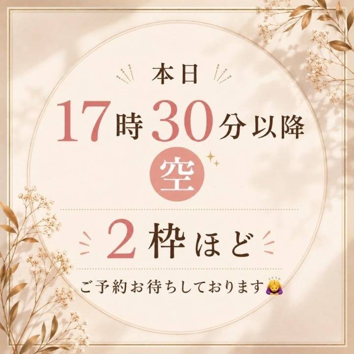 本日17時30分〜2枠ほど🈳✍️🌼