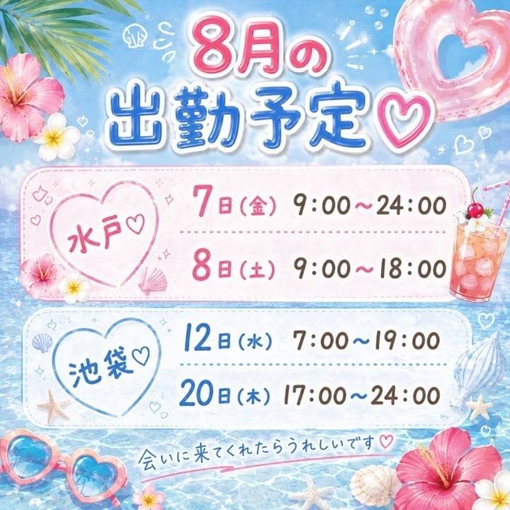 訂正っ！