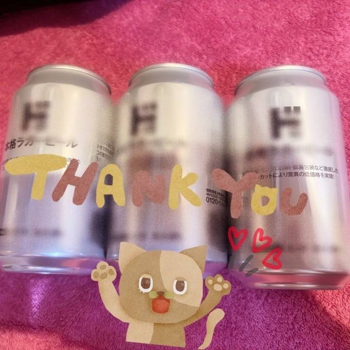 おつかれちゃん🍺