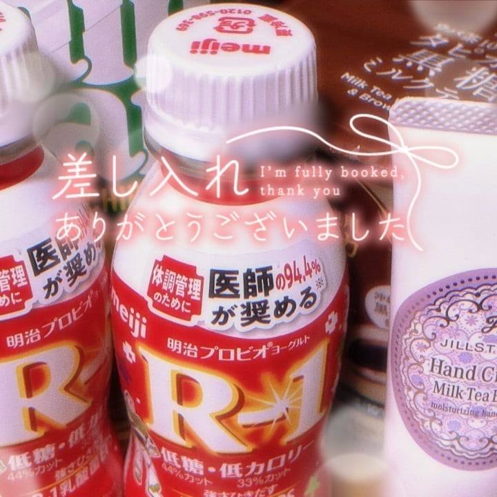 退勤！ありがとう！✨