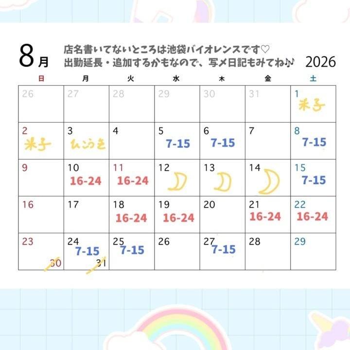 シフトー！