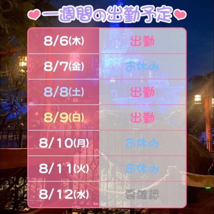 12日までの予定。