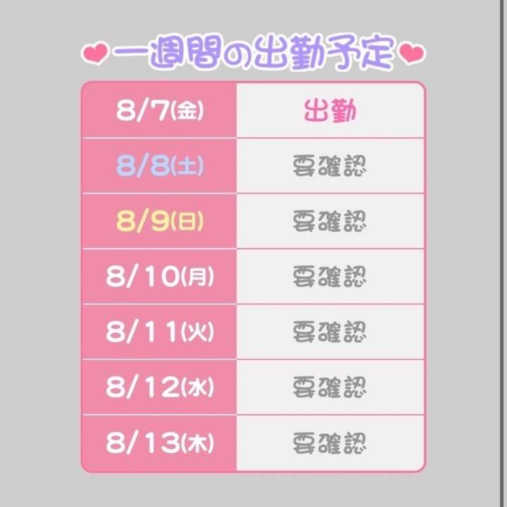出勤したよ！21時までまで