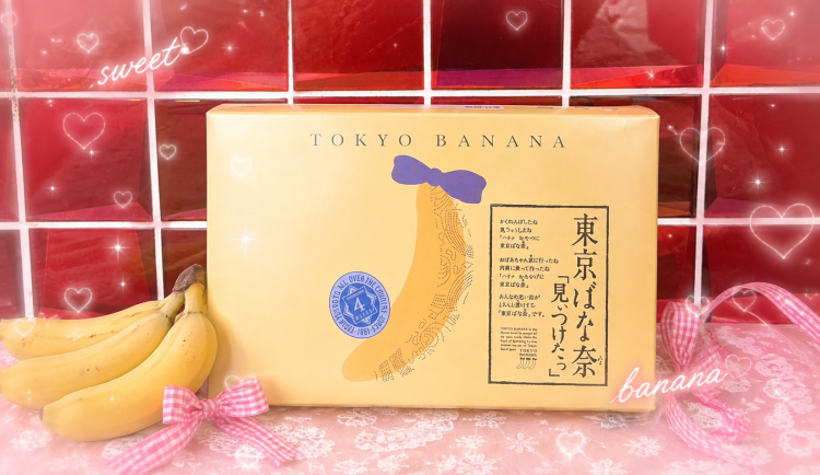 そんなバナナ🍌