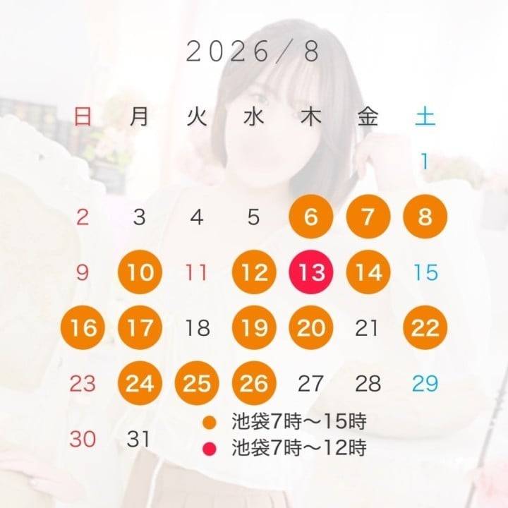 8月の出勤予定🍉