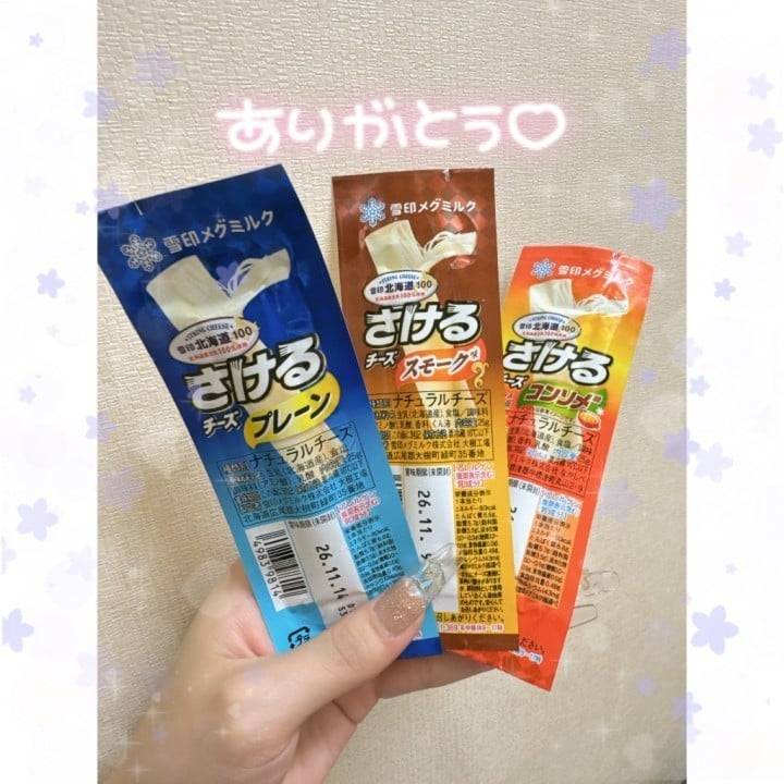 お礼😻🙏🏼