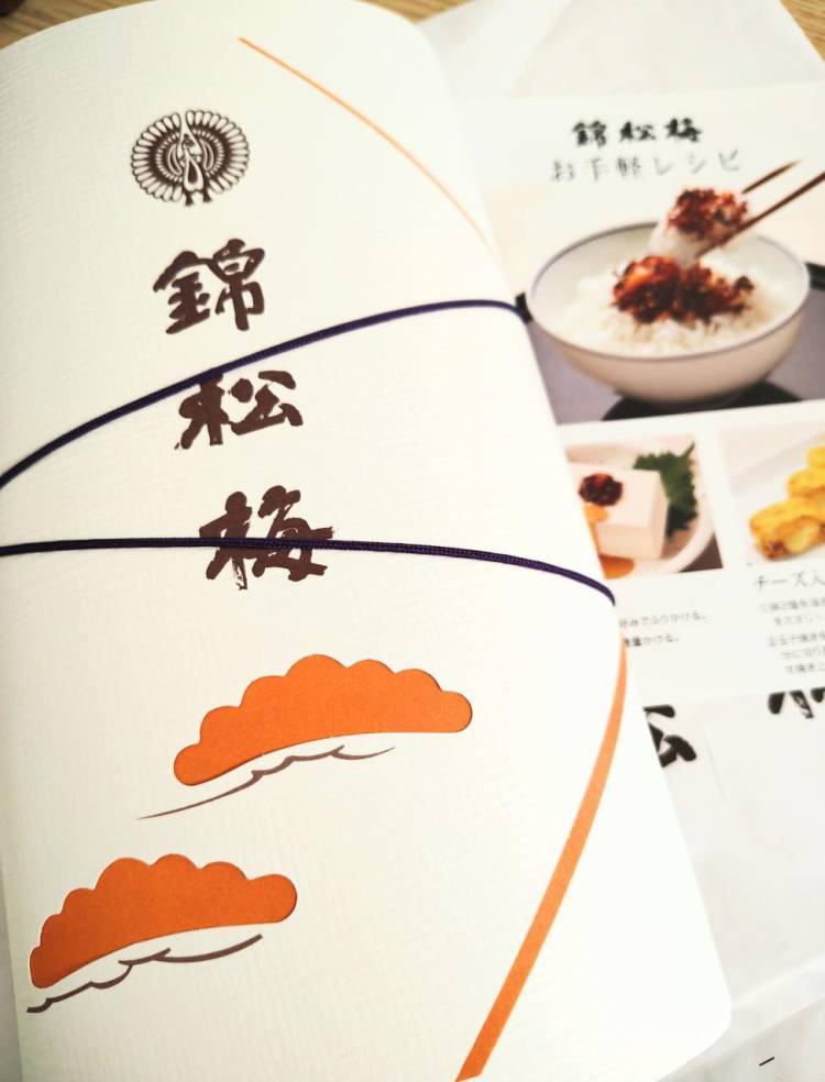ご飯のお供〜🍚