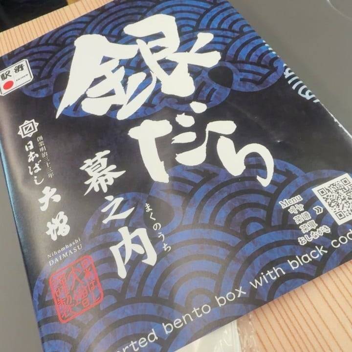 謎は解けぬまま。。。