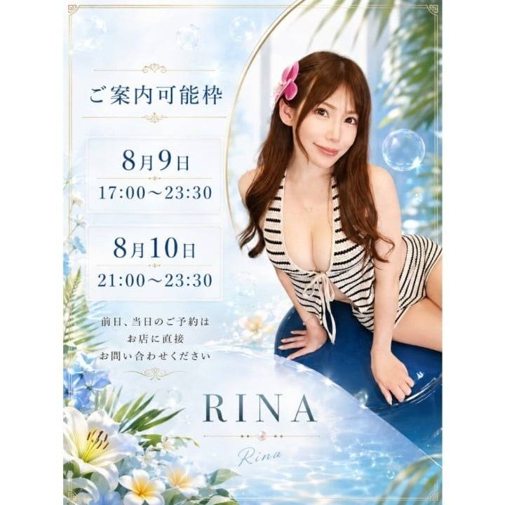 ご案内可能枠お知らせ👒