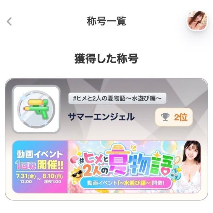 しょうごう！