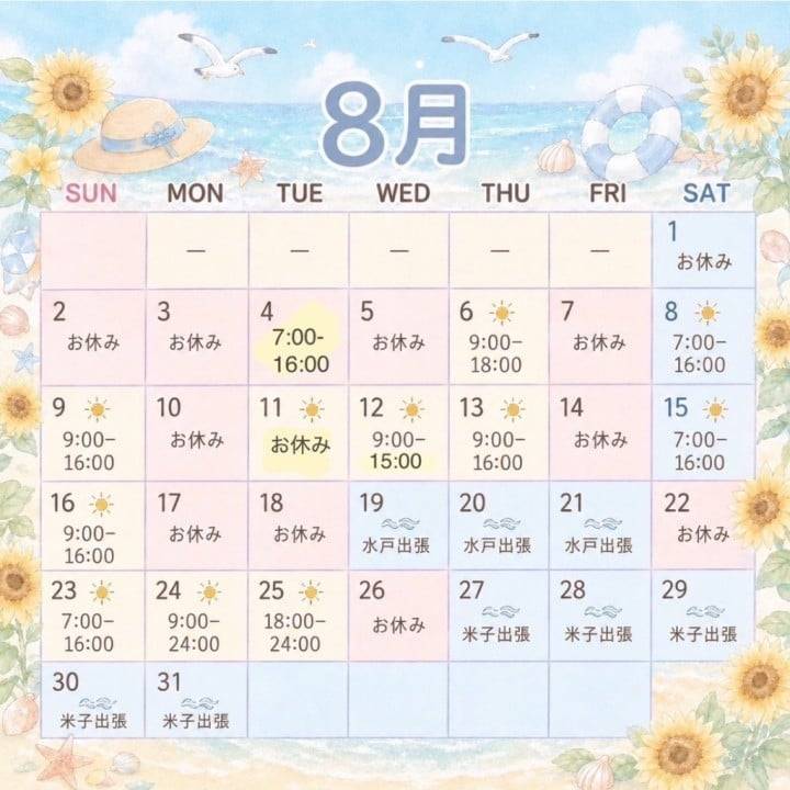 私。失敗しました。