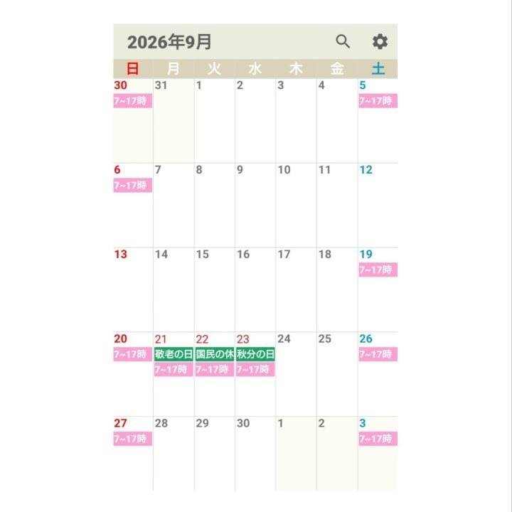 9月の出勤予定🗓