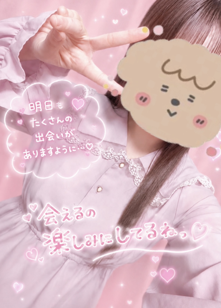 また明日~♪☺️💗✨